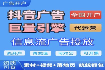 视频案例：信息流广告创意制作与投放技巧